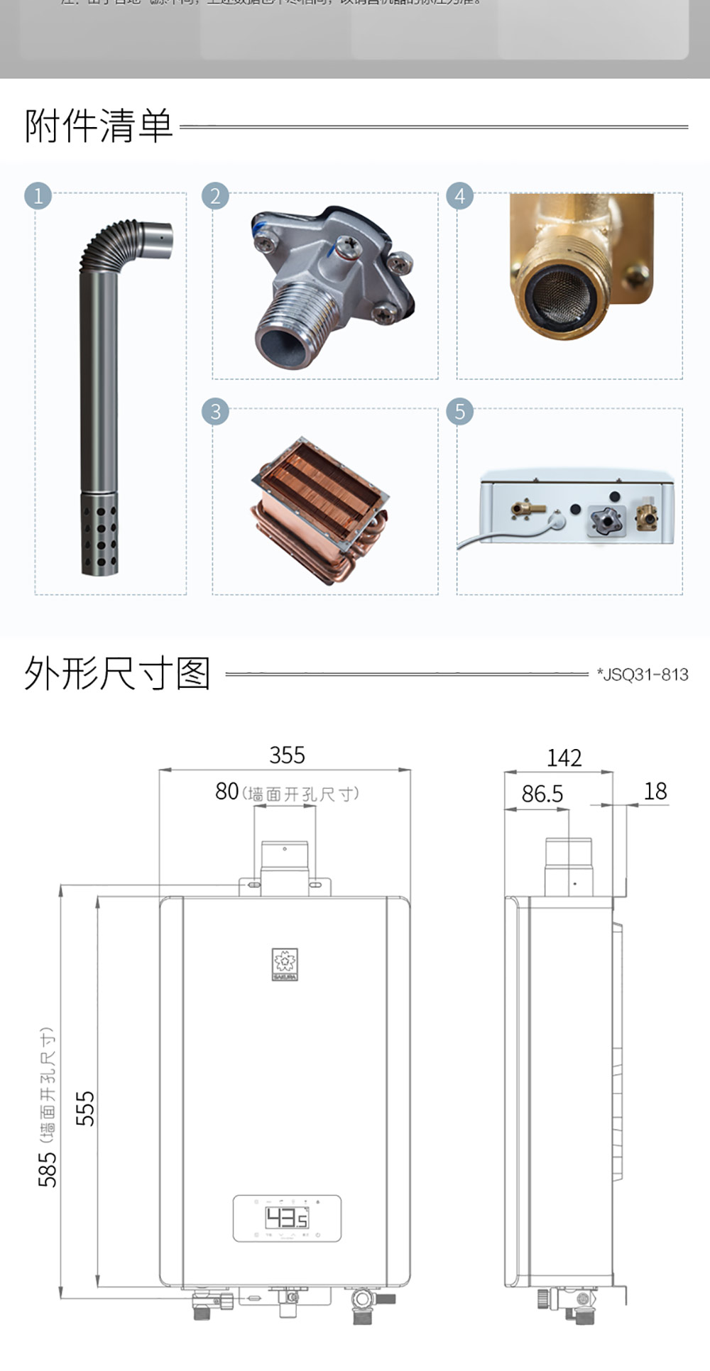 樱花燃气热水器 - 舒享恒温