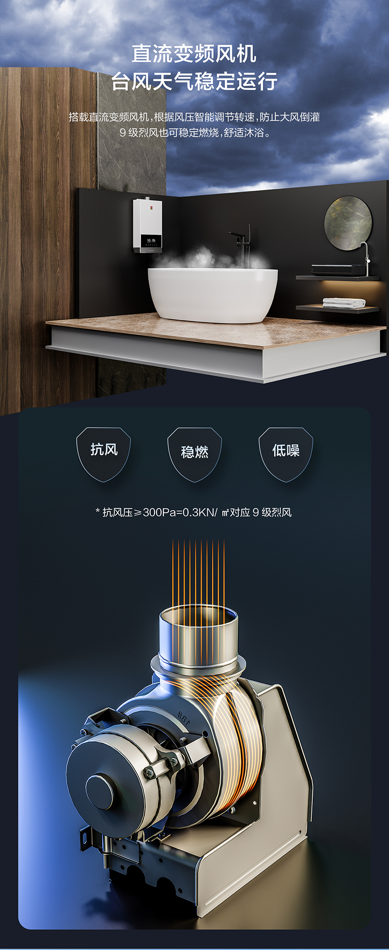 樱花燃气热水器 - 舒享恒温