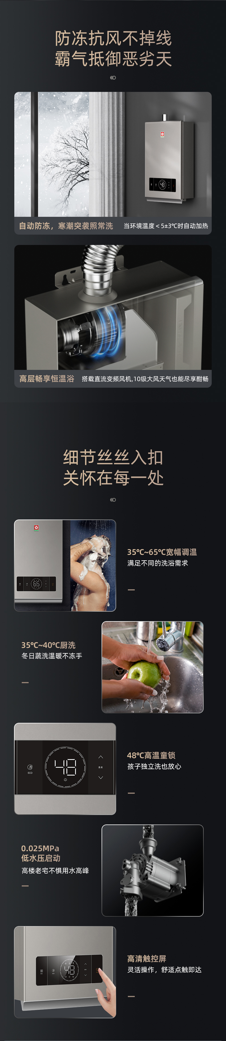 樱花燃气热水器 - 舒享恒温
