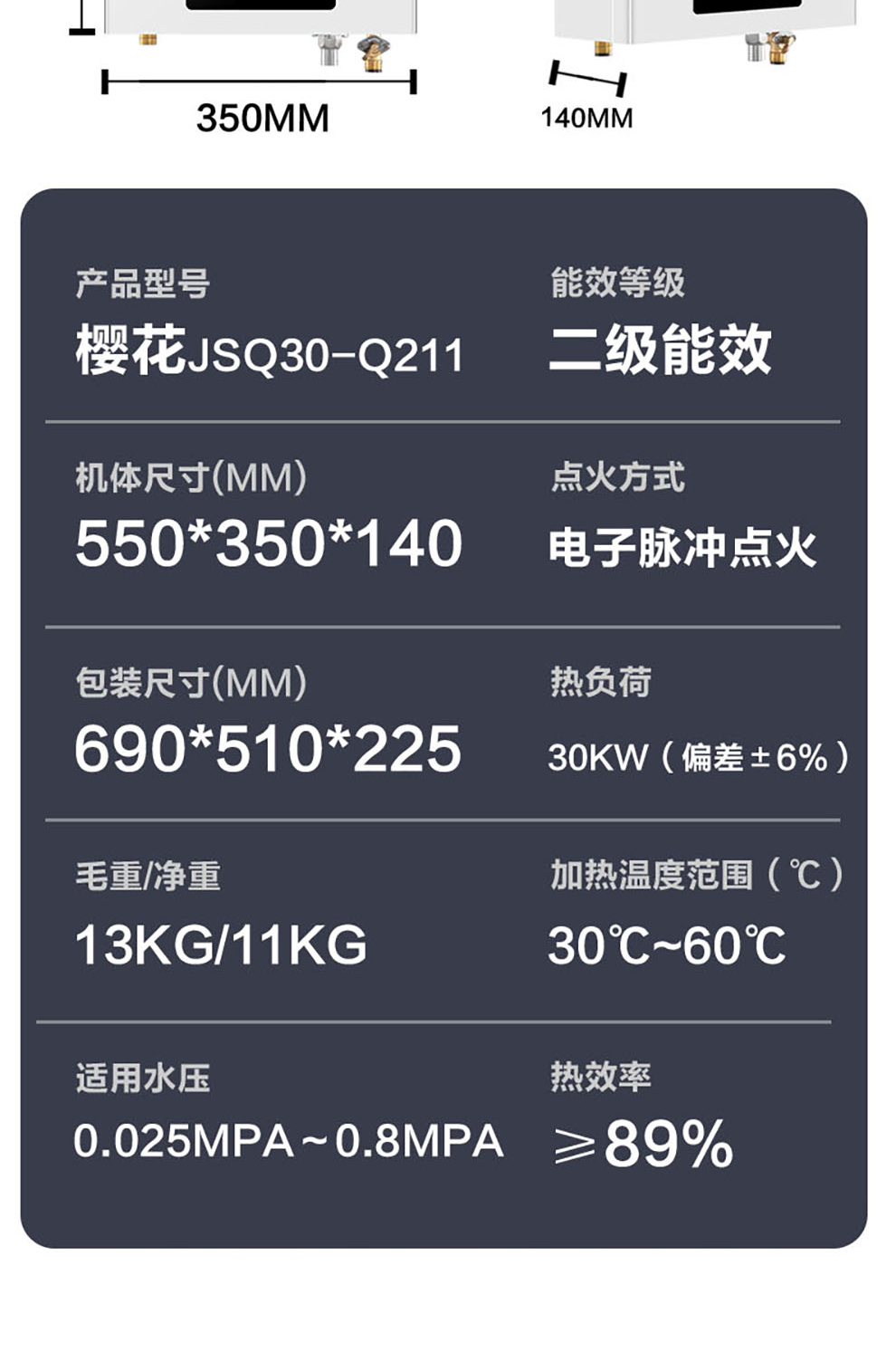 樱花燃气热水器 - 畅享恒温