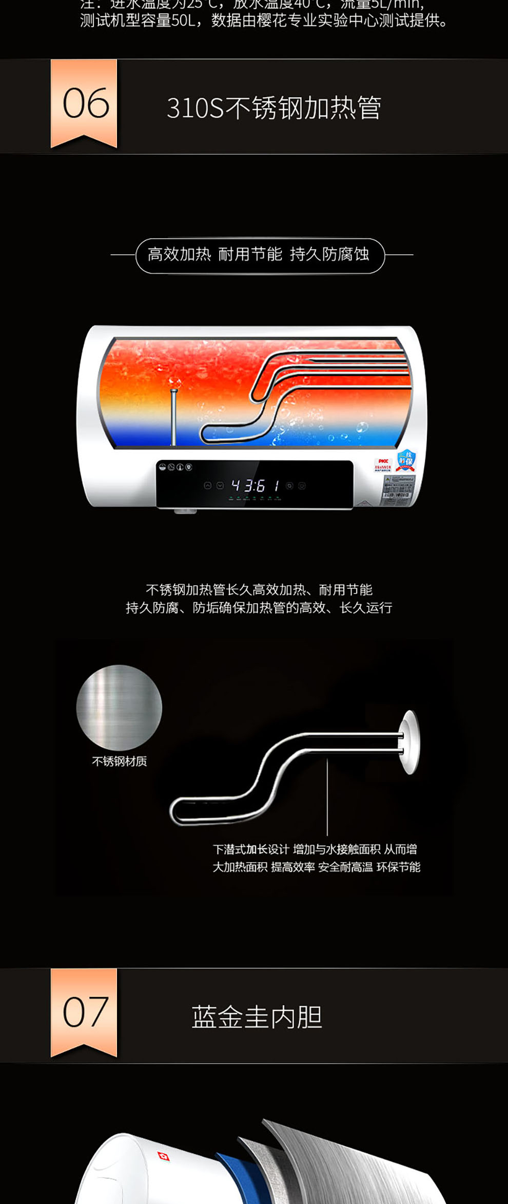 樱花电热水器 - 速控系列